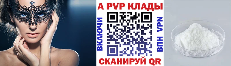 A-PVP Crystall  Находка 
