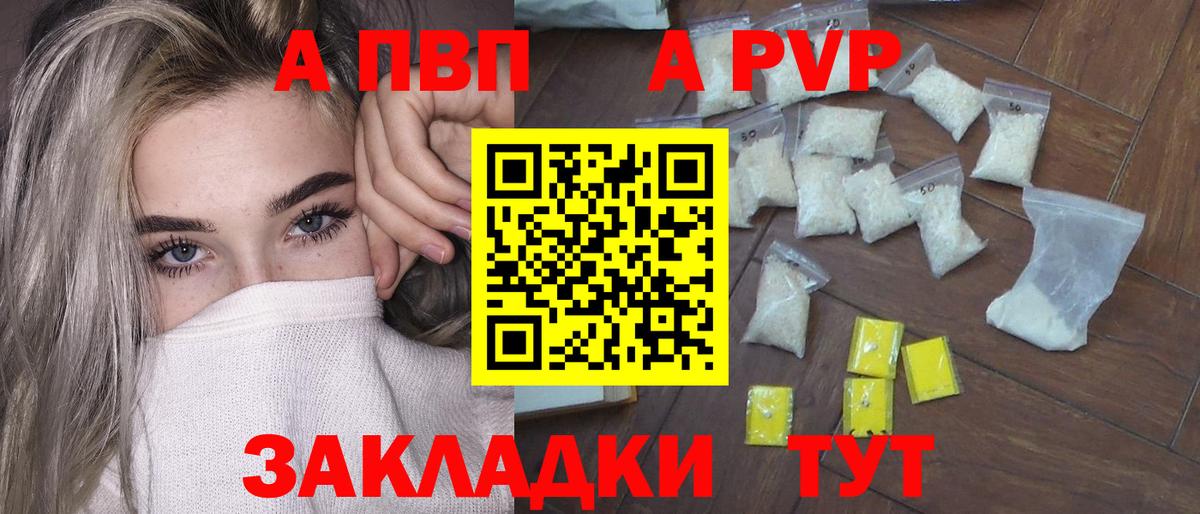 Находка  Alpha-PVP СК  Вход с VPN  Alpha PVP Crystall 