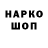 ГАШИШ гашик Van Tagnik