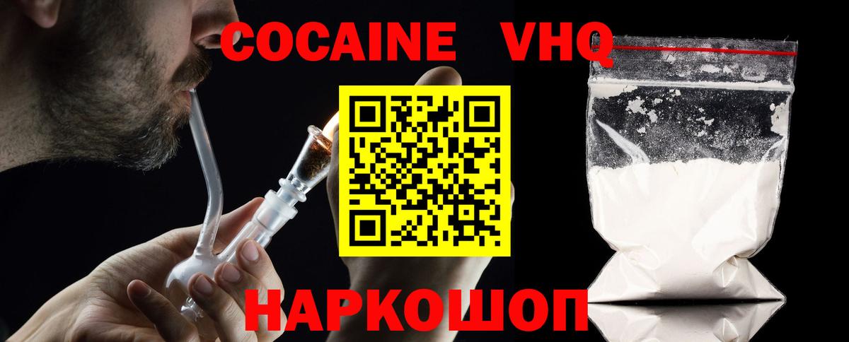 Кокаин FishScale Находка
