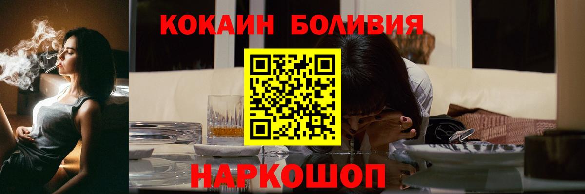 Кокаин Columbia  КОКАИН VHQ  Находка  наркота  Вход с VPN 