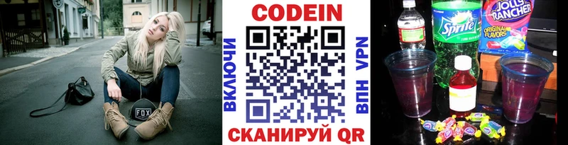 Codein Purple Drank  blacksprut   Находка 
