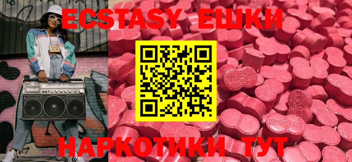 Экстази 99% Находка