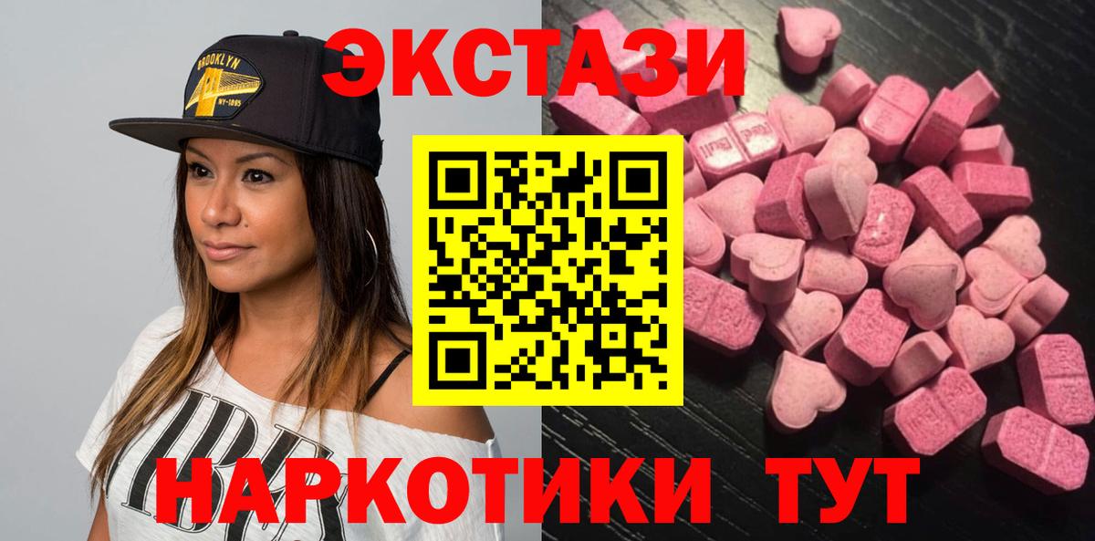 ЭКСТАЗИ  ЭКСТАЗИ диски  ЭКСТАЗИ TESLA  Вход с VPN  наркота  Находка 