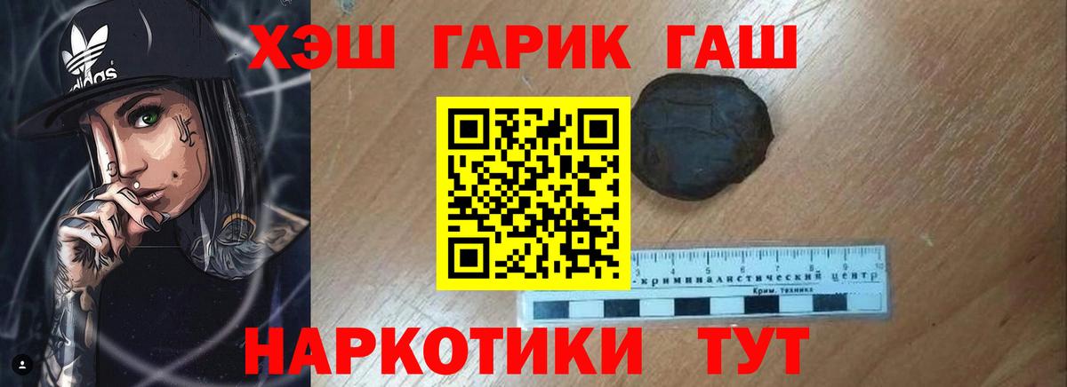 ГАШИШ 40% ТГК Находка