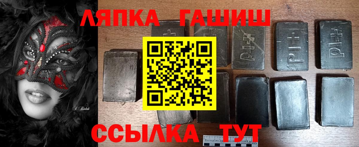 ГАШ  Гашиш ice o lator  Вход с VPN  ГАШ 40% ТГК  Находка 