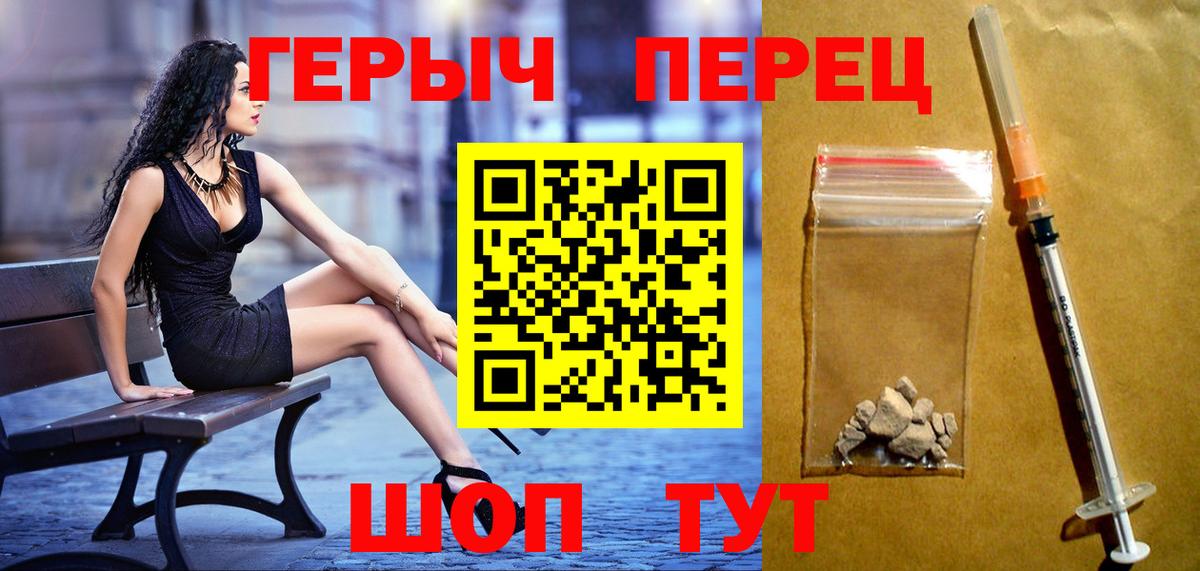 ГЕРОИН  Вход с VPN  Находка  ГЕРОИН Heroin 