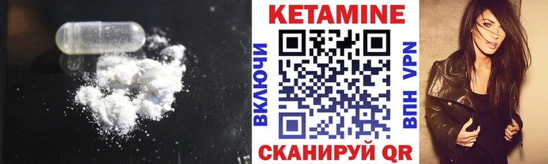 Кетамин VHQ  Находка 