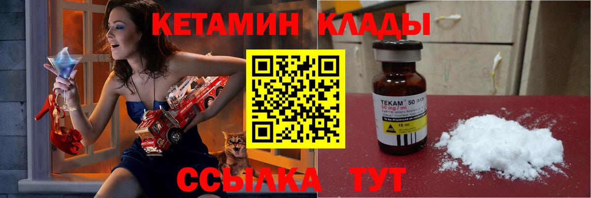 Кетамин VHQ Находка