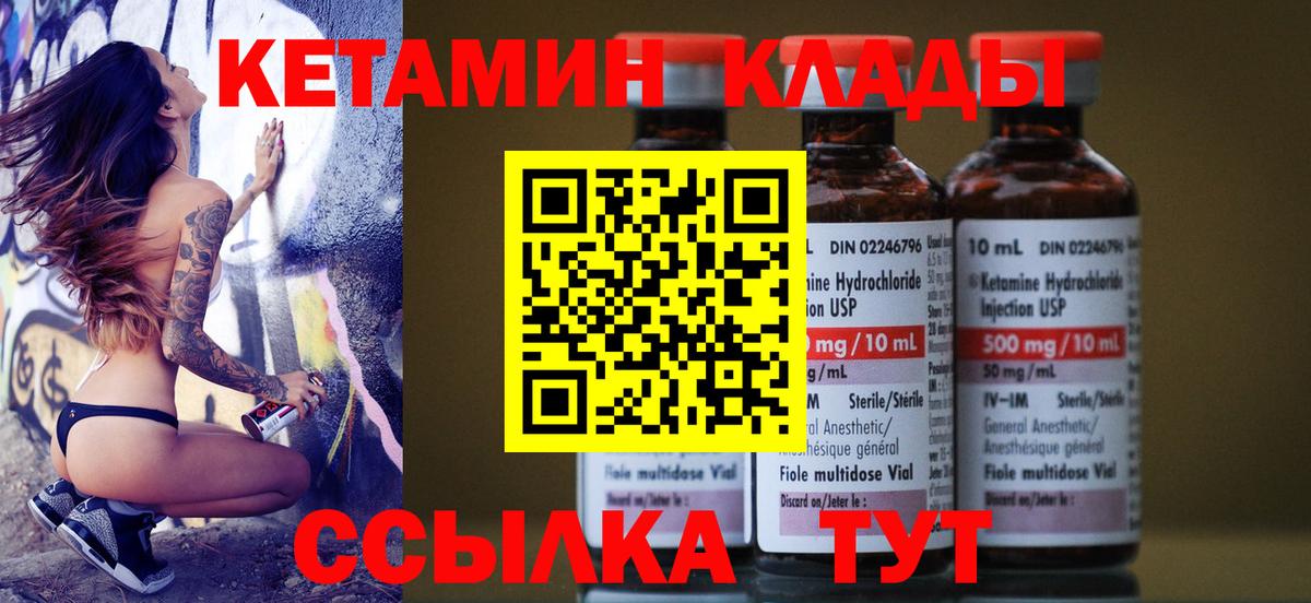 Кетамин VHQ  КЕТАМИН ketamine  Находка  Вход с VPN 