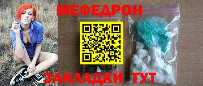 мефедрон Нарткала
