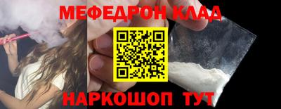 мефедрон Нарткала
