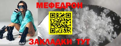 мефедрон Нарткала