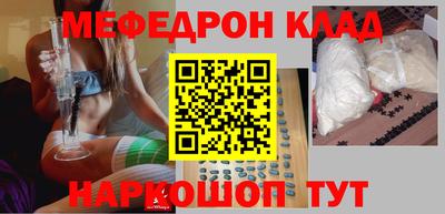 мефедрон VHQ Наро-Фоминск