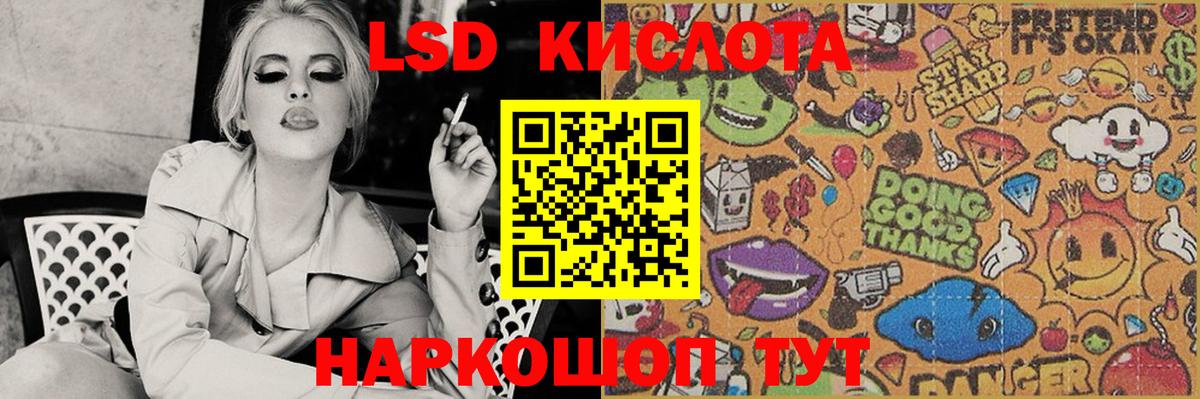 Находка  Лсд 25 экстази ecstasy    ссылка  Лсд 25 экстази кислота  Вход с VPN 