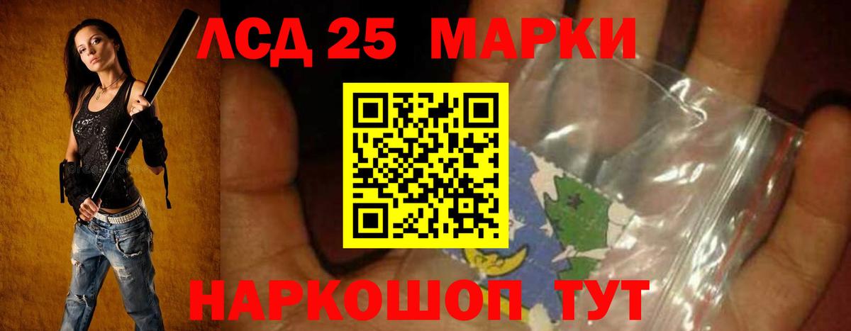 ЛСД экстази кислота Находка
