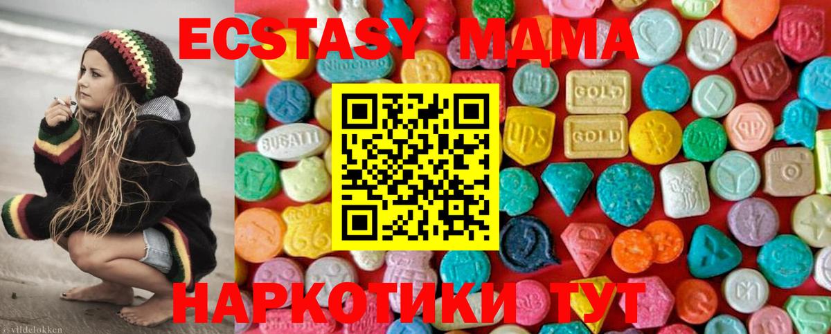 МДМА crystal  МДМА crystal  Находка  МДМА  Вход с VPN 