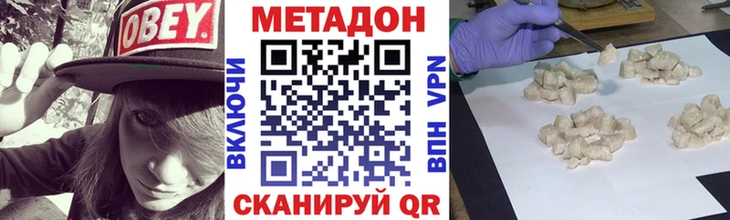 Метадон VHQ  hydra зеркало  Находка 