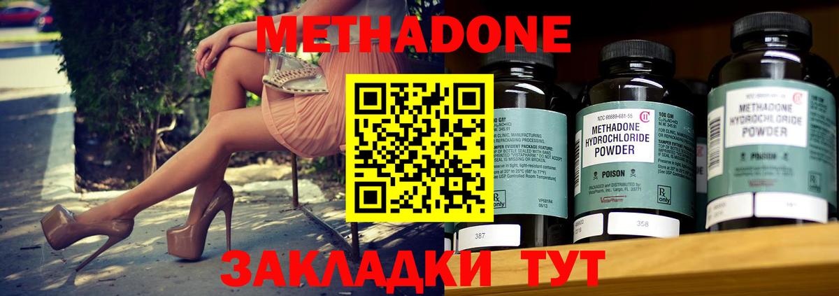 Метадон VHQ Находка