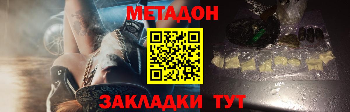   ССЫЛКА  Метадон methadone  Вход с VPN  Метадон methadone  Находка 