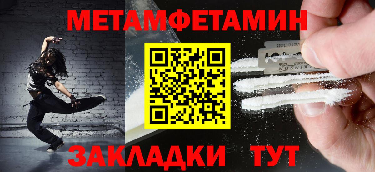 Метамфетамин витя Находка