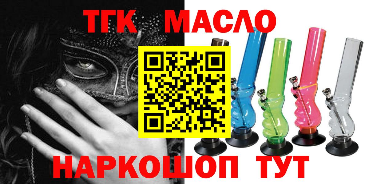 Дистиллят ТГК вейп с тгк Находка