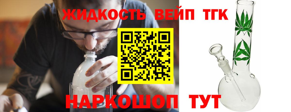 Находка  где купить наркотик  Вход с VPN  Дистиллят ТГК жижа 